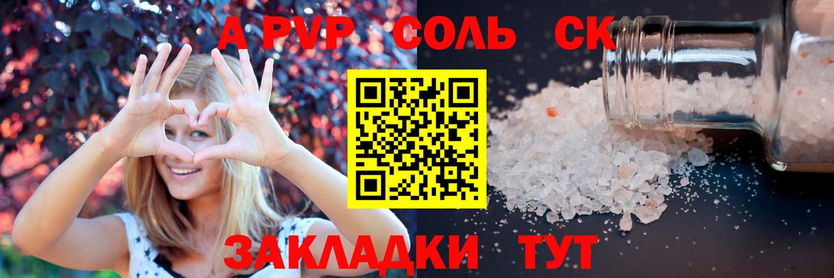 A-PVP крисы CK Дюртюли