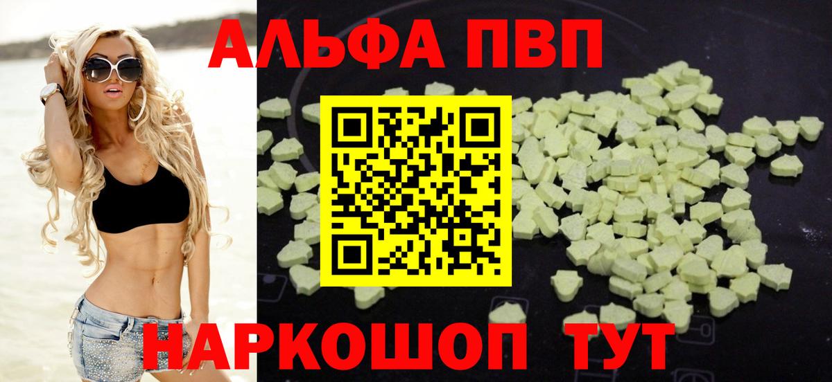 Alfa_PVP мука  Вход с VPN  Дюртюли  Alpha PVP Crystall  Альфа ПВП мука 