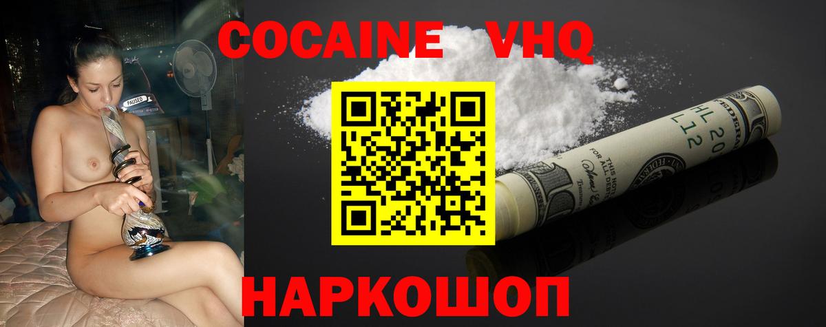Дюртюли  КОКАИН 99%  Кокаин  Cocaine Колумбийский  Вход с VPN 