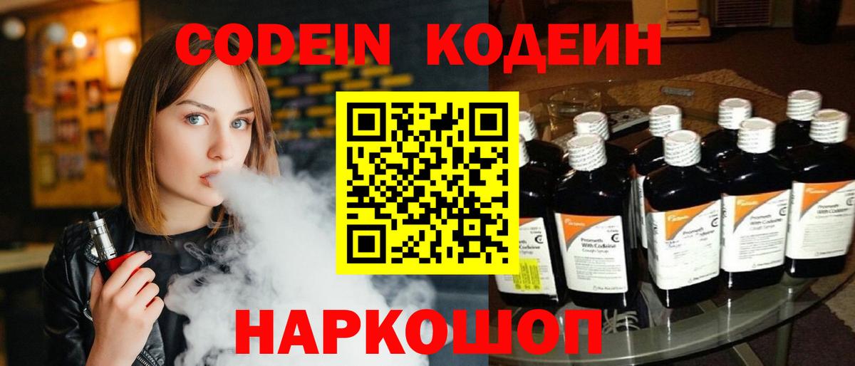 Кодеиновый сироп Lean напиток Lean (лин) Дюртюли
