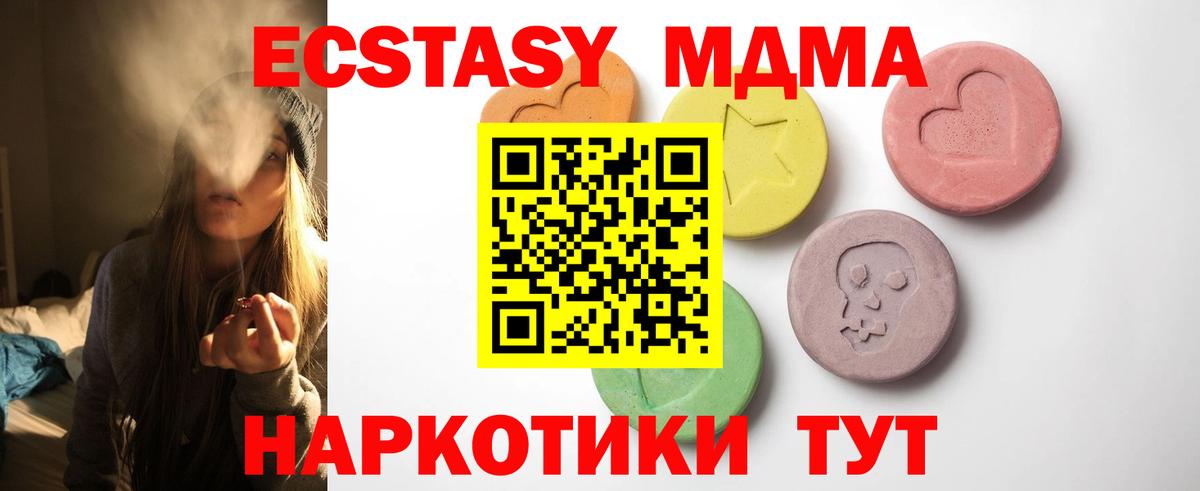 ЭКСТАЗИ MDMA Дюртюли