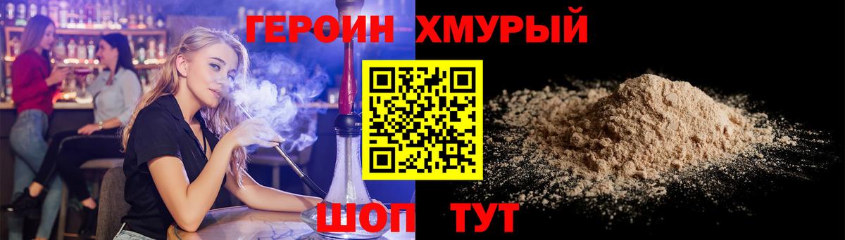 Героин гречка Дюртюли