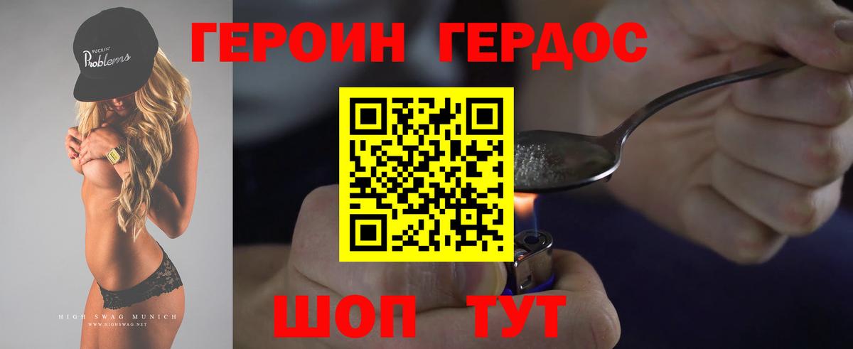 Героин Афган  Вход с VPN  Дюртюли 