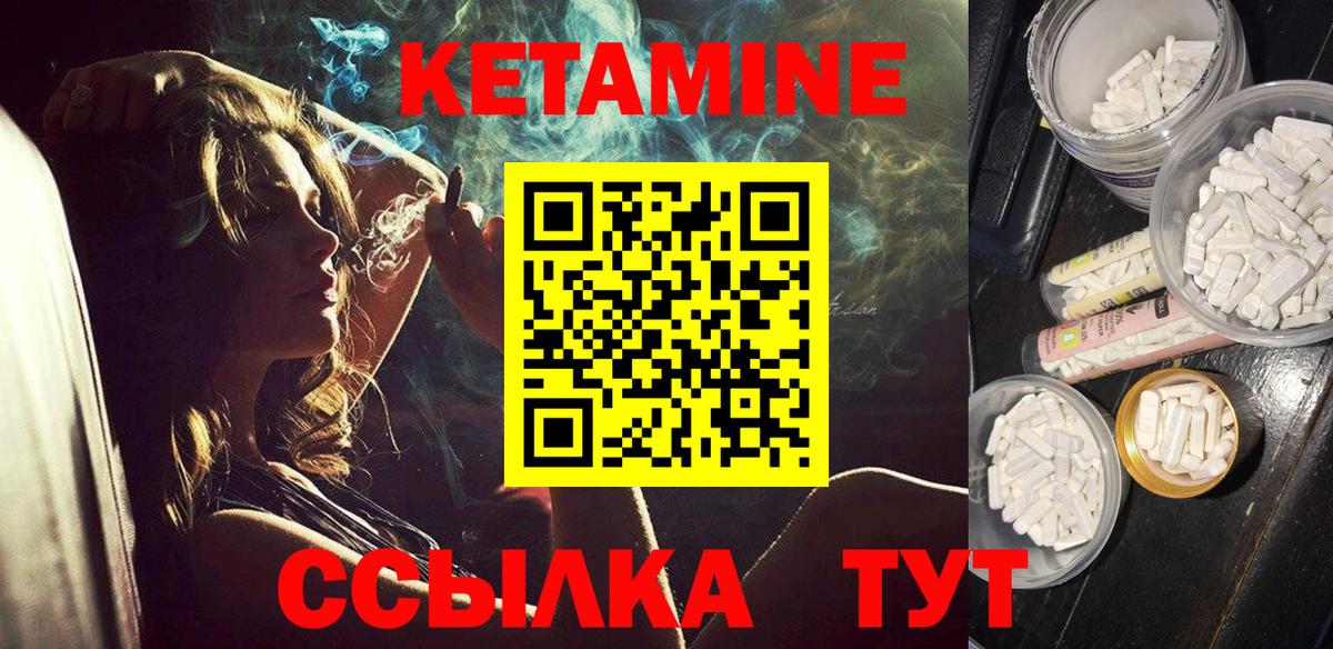 Дюртюли  Кетамин ketamine  КЕТАМИН ketamine  Вход с VPN 