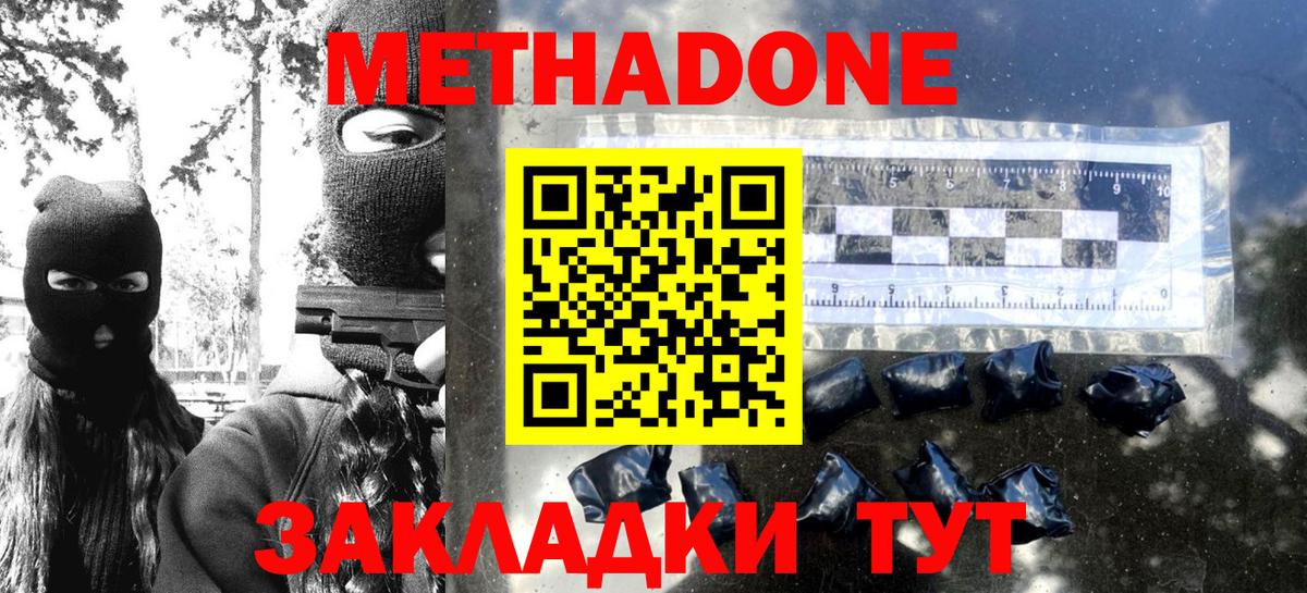 Метадон кристалл Дюртюли