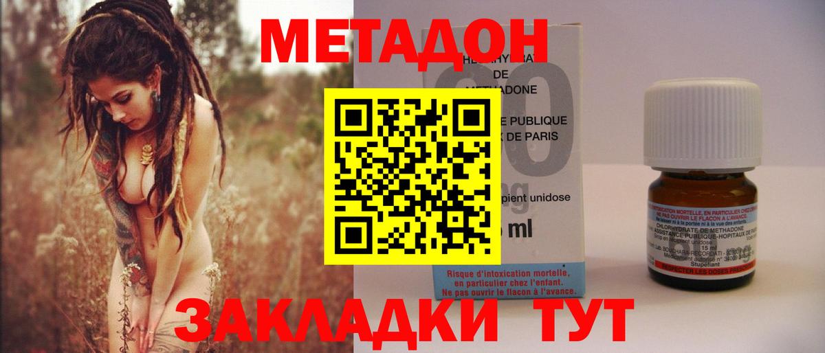 Дюртюли  МЕТАДОН VHQ  Вход с VPN  Метадон methadone 