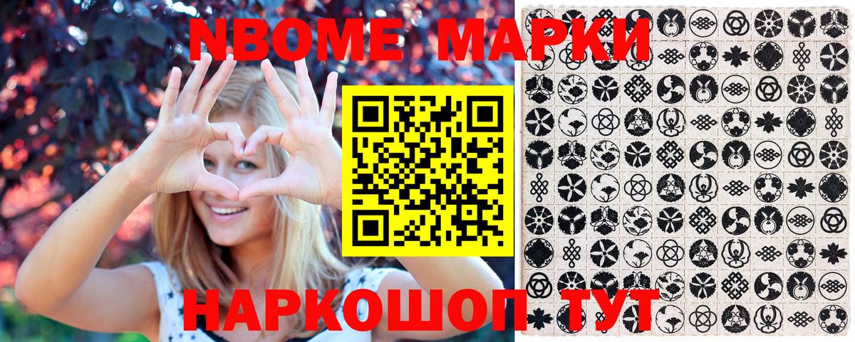 Марки N-bome 1,5мг  Вход с VPN  Дюртюли 
